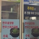 봉례가마솥설렁탕
