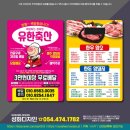 유한축산 이미지