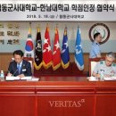 한남대학교 국방전략대학원 이미지