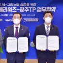 광주가스㈜ 이미지