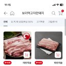 홈플러스 보리먹은 삼겹 목살 50% 세일 100g당 1,150원 4만이상 배송비 무료 오늘만 이미지