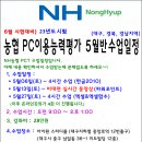 23년 농협PCT 5월반 대구&경상권 수업장소 및 일정 (확인) - 모집중! 이미지