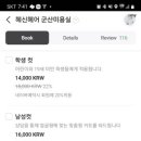 헤신헤어군산미용실