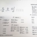 동오정 이미지