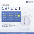 서울메종치과의원 이미지