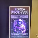개성여관 | [코리아 인디게임 쇼케이스] 🌟 코리아 인디게임 쇼케이스 후기 🌟