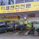 동양자동차정비공업사 이미지