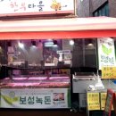 오빠네한우마을 - 노원구 동일로180길 28 | 오빠네한우마을