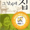 그남자네 이미지