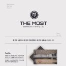 더모스트베스킷볼