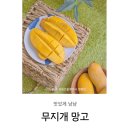 무지개농산
