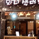 화니샐러드 네이버블로그