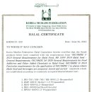 KMF HALAL