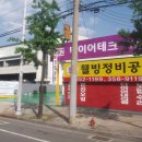 대성종합정비공업사 이미지