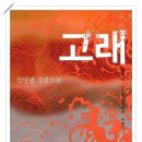 고래곰탕 이미지