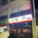 생방송항남점 이미지