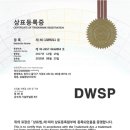 (주)도우 - 청주시 서원구 | (주)도우