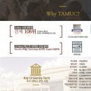 텍사스주립대학교 국제학생 특별전형 패쓰웨이과정 선발 (2024년1월2일시작)