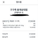 구구족 용계상대점