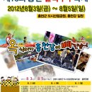 2012년 제16회 홍천찰옥수수축제에 초대합니다! 이미지