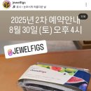보석1로 | [보석무화과 리뷰] 다품종 유럽 무화과 후기 (feat. 무케팅) / 혼합무화과