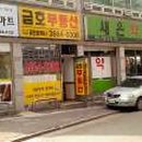 새은약국 네이버블로그