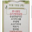 모락모락한식뷔페 | [의정부맛집] 고산동 6800원 한식 뷔페 "모락 센텀스퀘어점"