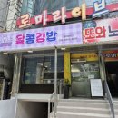 통일대로 75번길 이미지