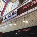 빵의나라 이미지