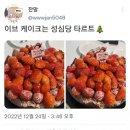 성심당 딸기 케이크 실사 이미지