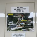 청화산농원휴게소 매점
