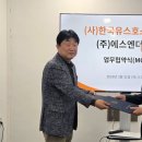 (사)한국유스호스텔연맹-㈜에스엔더블유, 업무협약(MOU) 체결