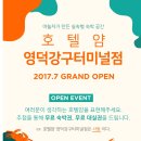 호텔얌(영덕강구터미널점) 이미지