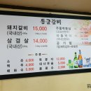 동글갈비 이미지