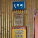 킹스파매점