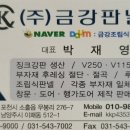 금강조립식판넬 이미지