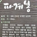 팔공산 서봉에서 파계봉까지 톱날능선 암부 많아 만만찮은 길