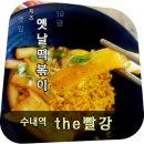 더(THE)빨강 이미지