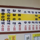 소문난고향순대국