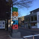 문화의 거리 이미지