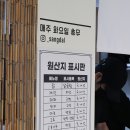 자월보건지소 화장실 | 상달닭곰탕-밀양 단장면 표충사근처 카페같은 한식국밥집