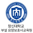 창원가족요양보호사교육원