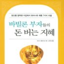 돈버는지혜 이미지