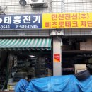 태흥전기 이미지