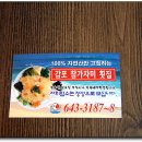 감포참가자미횟집 이미지