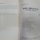 사주포차