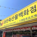 대창정육점 이미지