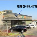 이마트24동량점 이미지