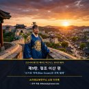 반석산업개발 | 조선왕조 리더십 정조｜오래된 규제의 사슬을 끊고 신시장을 설계하라! 수원 화성 건설과 금난전권 폐지...