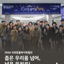 우리복지 | [2026 국회동물복지특별전 개최후기] 좁은 우리를 넘어, 넓은 우리로!